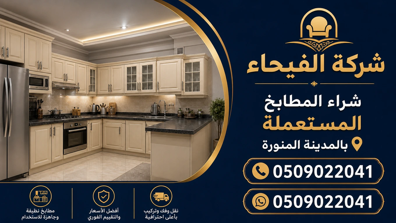 شراء المطابخ شراء المطابخ